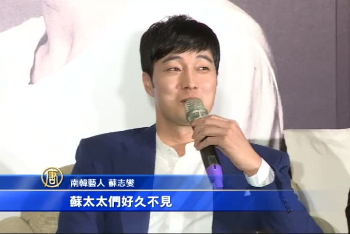 韓星蘇志燮第五度來台！難忘麻婆豆腐