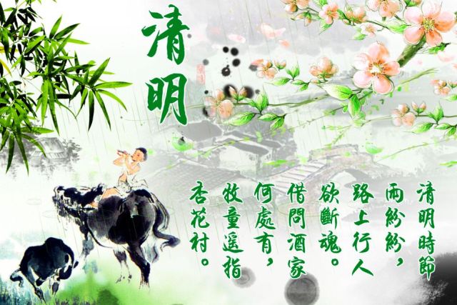 清明今年4月4 九大习俗要知道 清明节 4月4日 新唐人中文电视台在线
