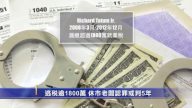 逃稅逾1800萬 休市老闆認罪或判5年