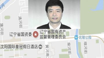 辽宁国资委原纪委书记贪千万判刑9年 民斥太轻