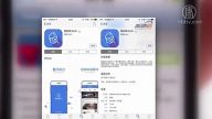 北京朝陽群眾App正式上架　網民：新時代錦衣衞