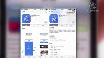 北京朝阳群众App正式上架　网民：新时代锦衣卫