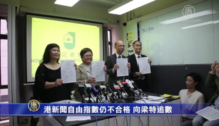 港新聞自由指數仍不合格 向梁特追數