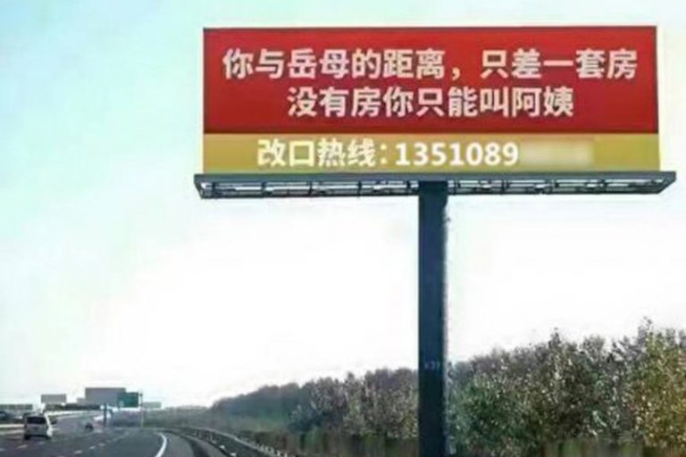 中國丈母娘逼買房歌爆紅 房開廣告更心酸