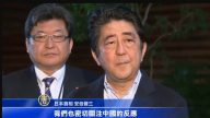 川普安倍熱線出動航母 金正恩避風頭？