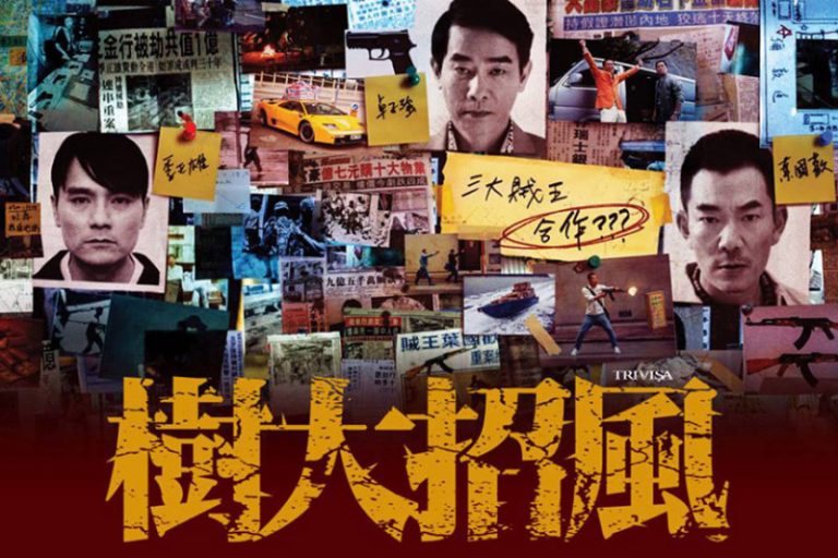 香港金像獎獨攬5金人 《樹大招風》故事本真實