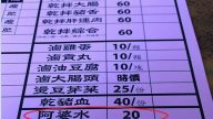 什么是阿婆水？菜单标价20元 喝完不能带走瓶子