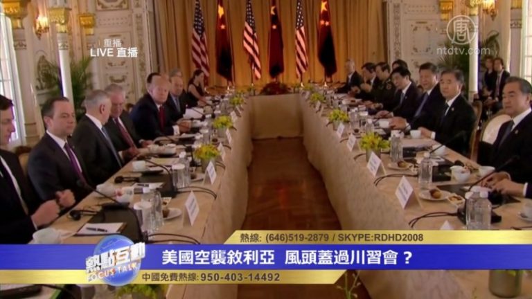 川習會在反擊化武的背景下 雙方如何討論朝核問題？