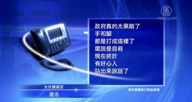 太伏中學命案 民眾錄視頻揭真相