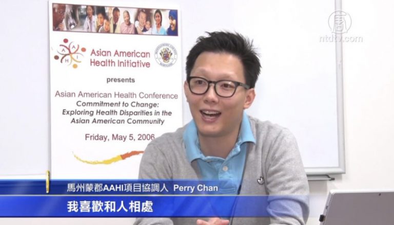 【華府人物】亞裔美國人健康促進會主管 Perry Chan