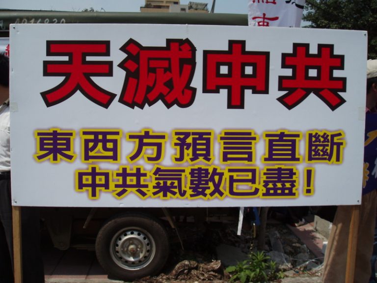 數學家精準預言中共壽命