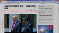 【今日点击】会习后川普“食言”：中国非汇率操纵国