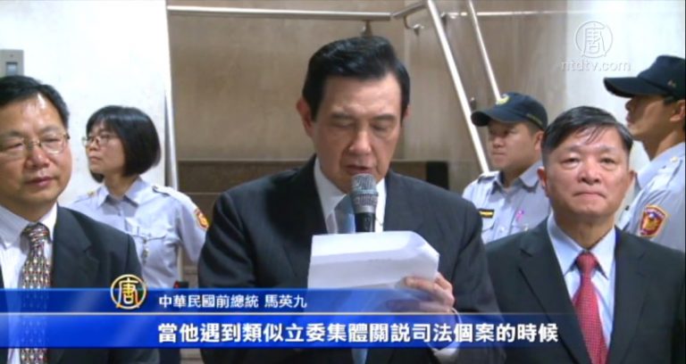 洩密案開庭馬英九庭上高喊我無罪