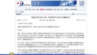趙鑫父母首度出面闢謠引發質疑