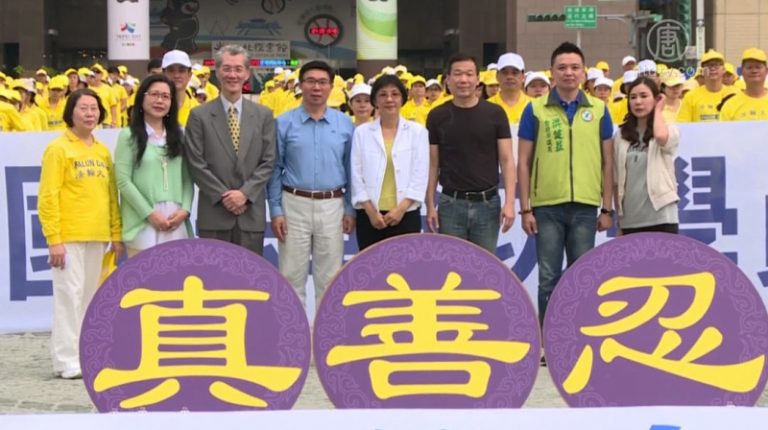 台北市跨黨派議員 聲援法輪功紀念4.25上訪