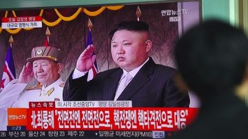 【禁聞】朝鮮再射導彈 評：金正恩心情複雜