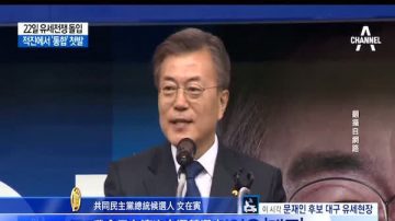 韩国大选起跑 文在寅安哲秀势均力敌