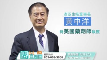 【广告】4月29日 专家教您抢救全家人的脑力