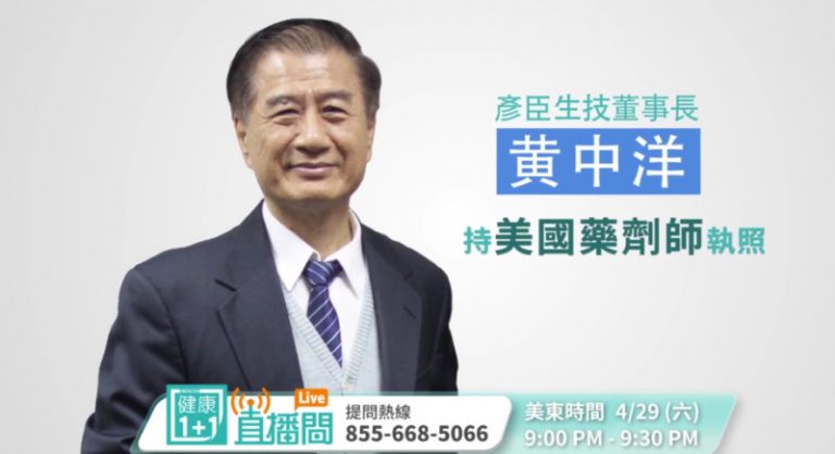 【廣告】4月29日 專家教您搶救全家人的腦力