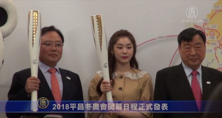 2018平昌冬奧會開幕日程正式發表
