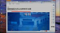 【今日点击】朝鲜难题为何让世界束手无策