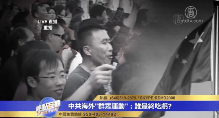 中領館鼓動華人不計後果 前社區僑領呼籲與中共保持距離