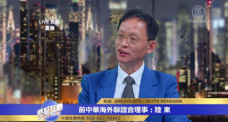 陸東：西方社會對共產邪靈的忍耐已結束 大紀元發出重大信號
