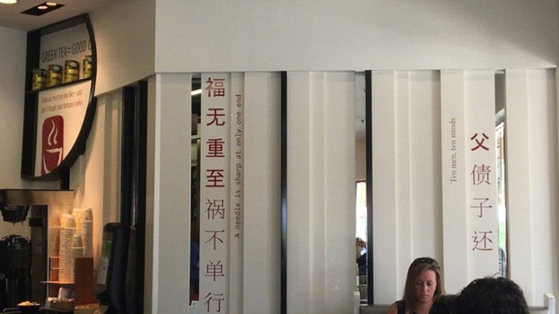 外国中餐馆的装修 让懂中文的就餐者傻眼