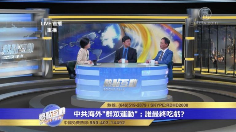 幫中共領館製造政治影響的華人存在哪些後果？