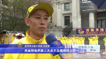 加国温哥华法轮功集会  纪念4·25万人上访