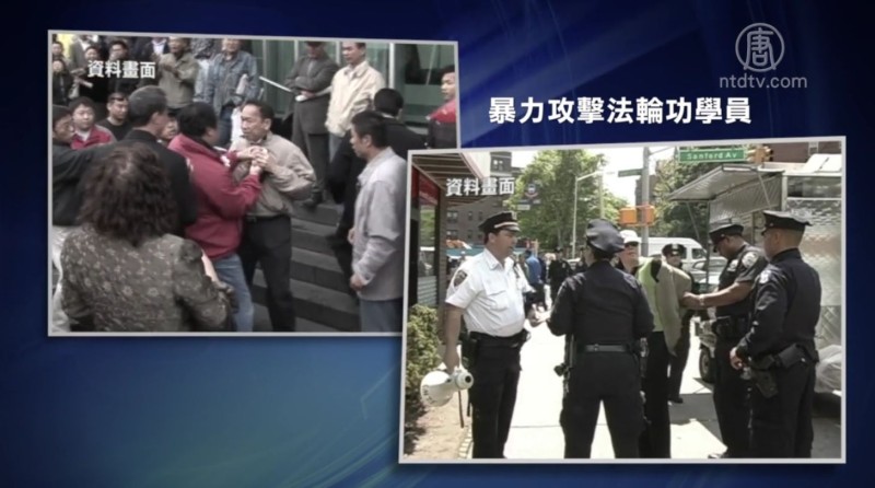【禁闻】大纪元：附和中共捣乱者 面临各国调查