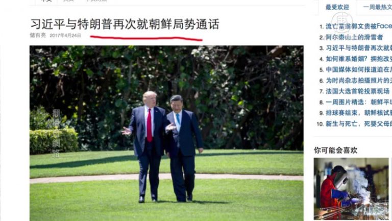 【今日點擊】習近平與川普再次就朝鮮局勢通話