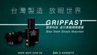 【广告】自行车避震器  Bike Stem Shock Absorber