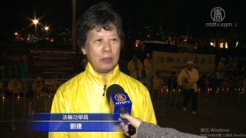 纪念425 悉尼法轮功学员烛光守夜