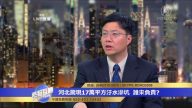 杰森：中共政府扶持污染企业 就是牺牲百姓生命来获利