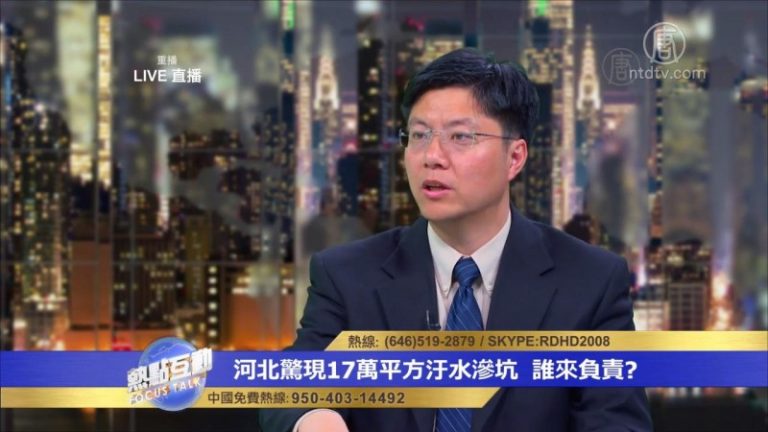 傑森：中共政府扶持污染企業 就是犧牲百姓生命來獲利