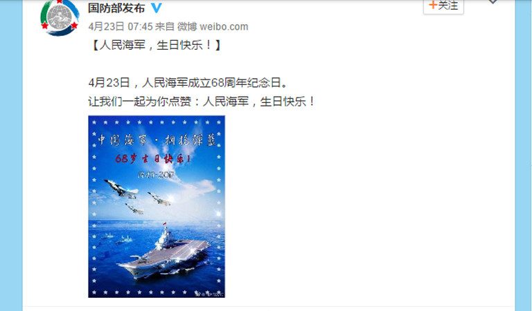 中共海军海报造假穿帮  被犀利网友揭底