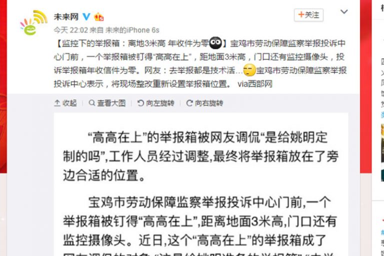 陝西一舉報箱離地3米並配監控   網友：符合國情