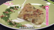 廚娘香Q秀：櫻花蝦韭菜煎餅