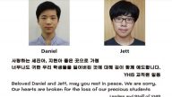 敏感时刻韩国两留学生离奇溺毙　山东学校阻止调查