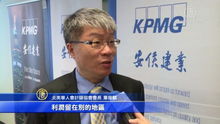 川普稅改 會計師：有利台灣企業