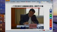 【今日点击】一个月打虎6只 安徽副省长落马一举创下3个最