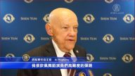 西点军校招生官：为神韵保存中国文化致敬