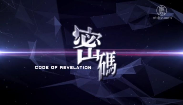真相故事片：密碼
