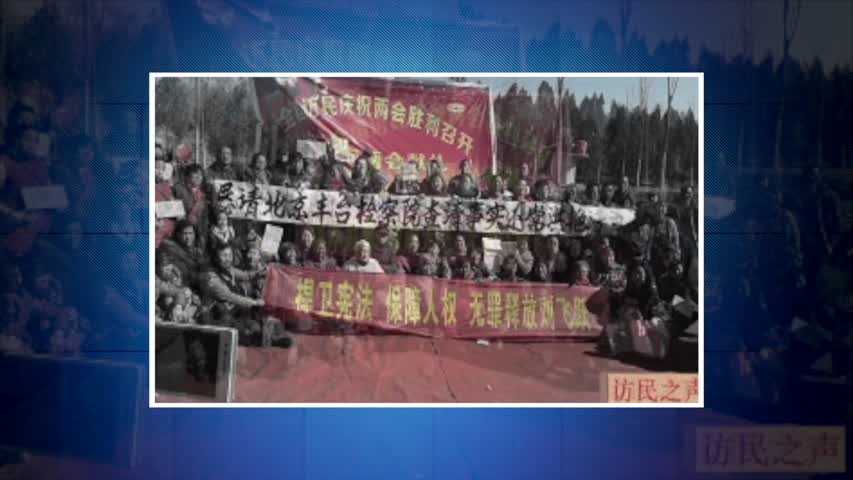 【禁闻】5月1日维权动态