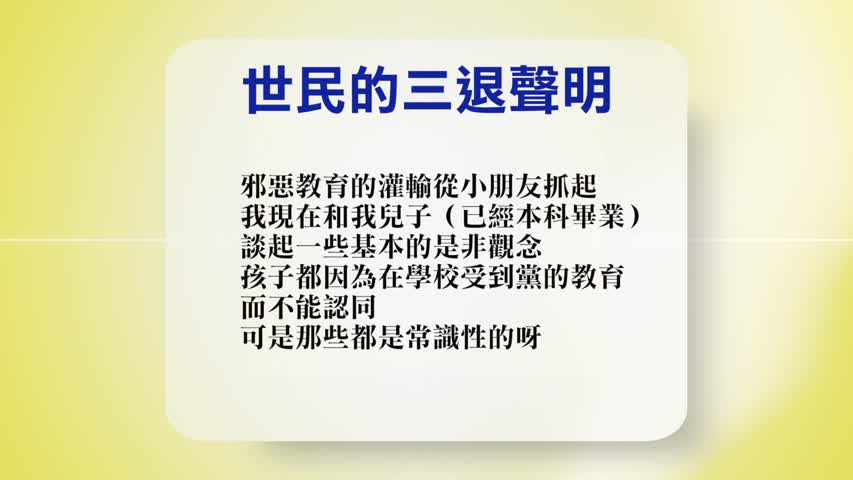 【禁闻】5月2日退党精选