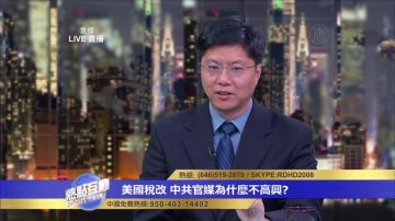 中共官媒担心减税省下的钱如何开支 被认为荒谬可笑