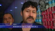 阿富汗炸弹袭击 八死二十多伤