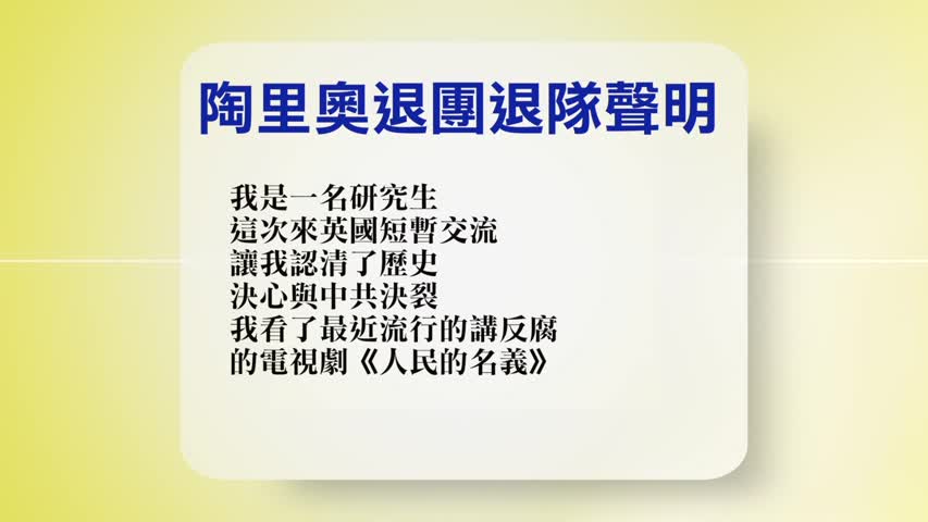 【禁闻】5月3日退党精选