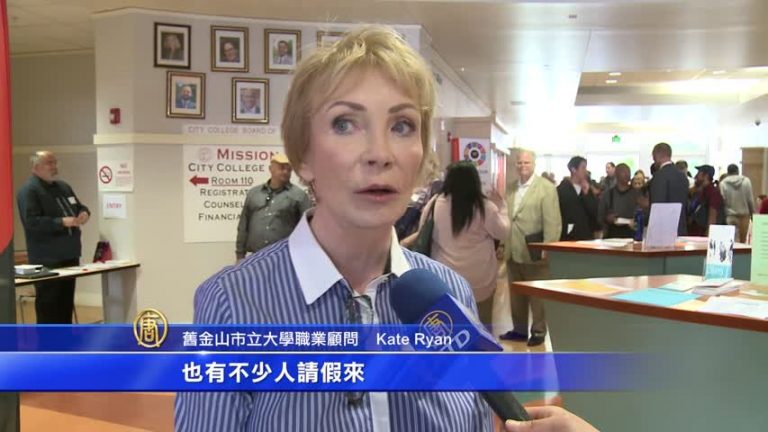 舊金山市立大學招聘會現場民眾涌動